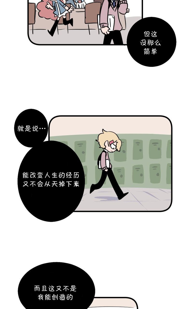 恶之恋韩漫全集-第04话无删减无遮挡章节图片 