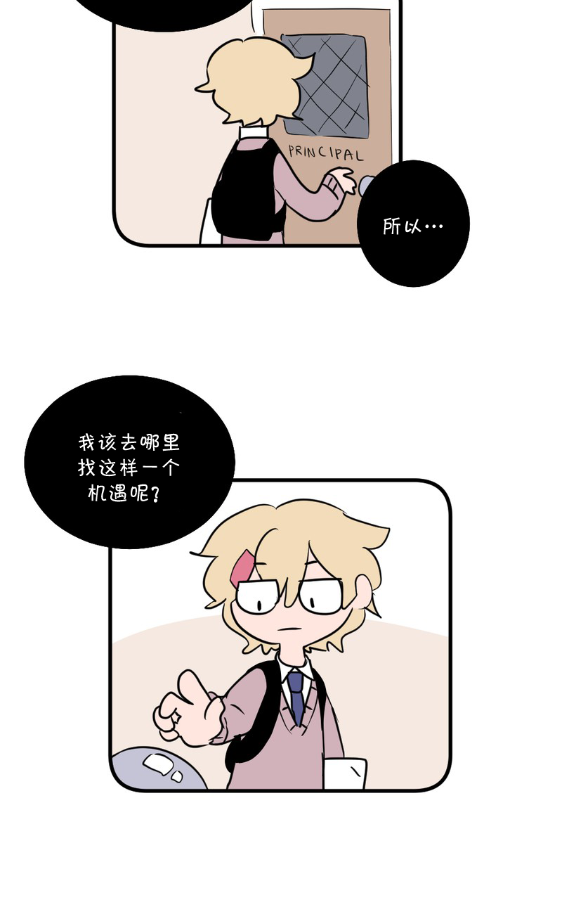 恶之恋韩漫全集-第04话无删减无遮挡章节图片 