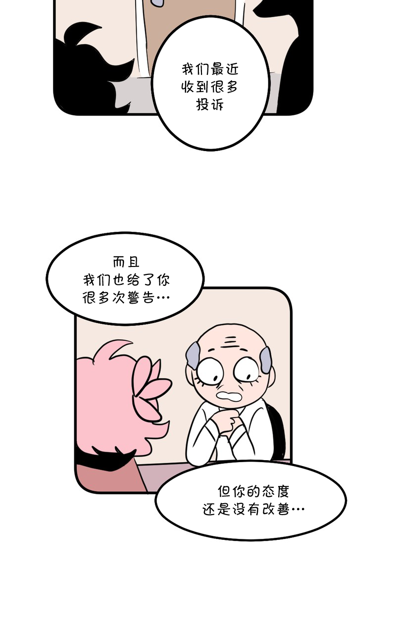 恶之恋韩漫全集-第04话无删减无遮挡章节图片 