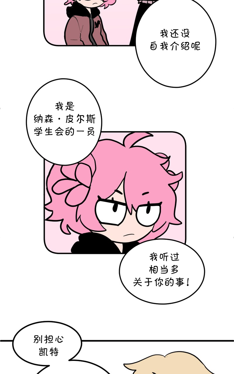 恶之恋韩漫全集-第05话无删减无遮挡章节图片 