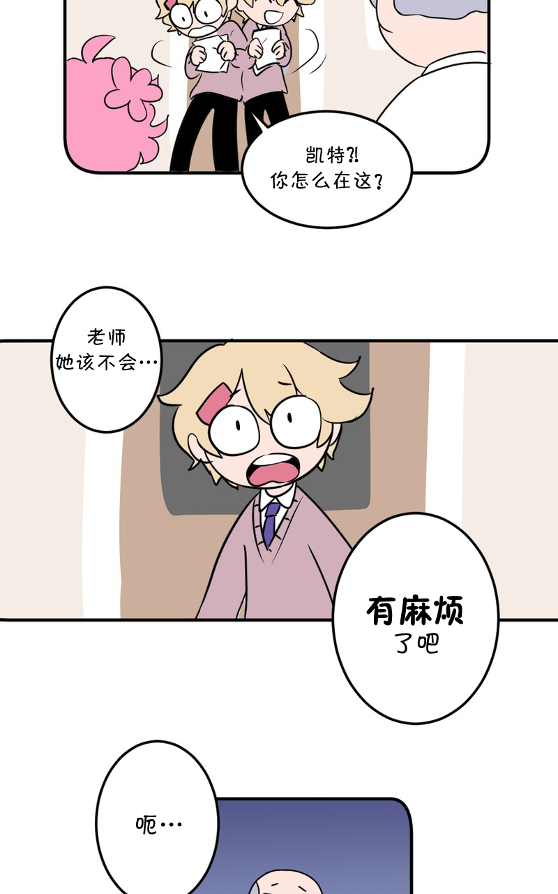 恶之恋韩漫全集-第05话无删减无遮挡章节图片 