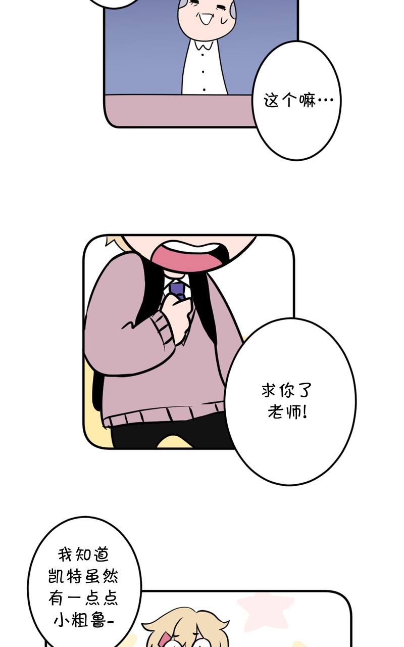 恶之恋韩漫全集-第05话无删减无遮挡章节图片 