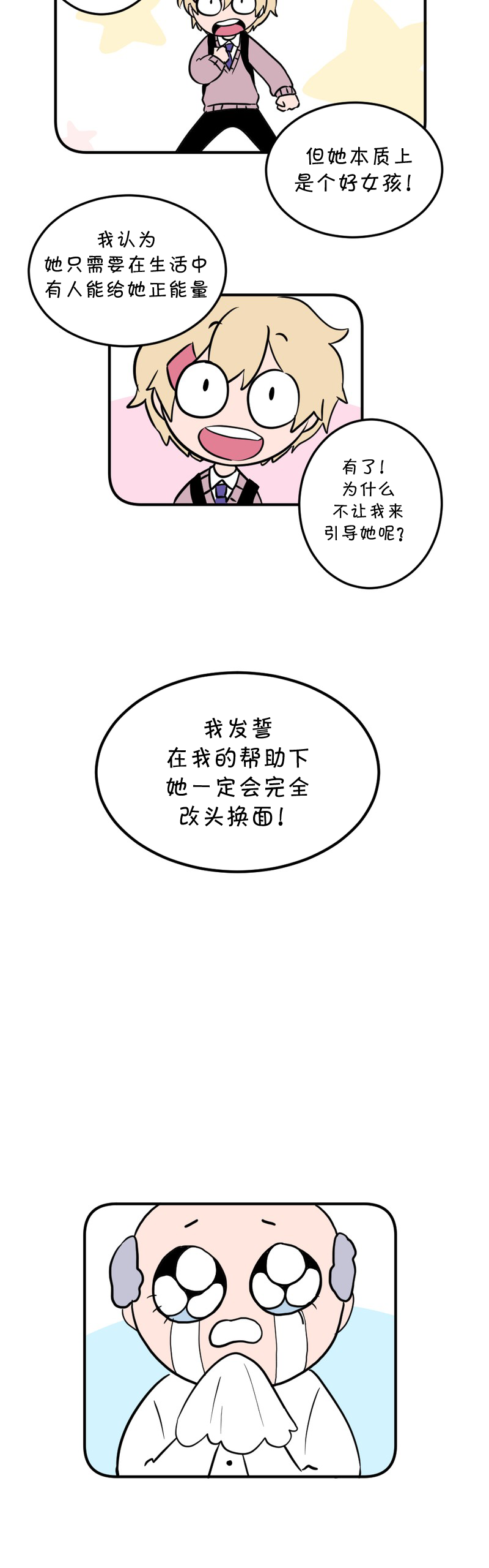 恶之恋韩漫全集-第05话无删减无遮挡章节图片 
