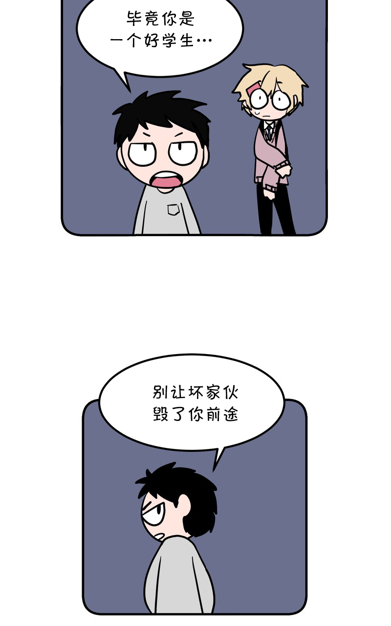 恶之恋韩漫全集-第06话无删减无遮挡章节图片 