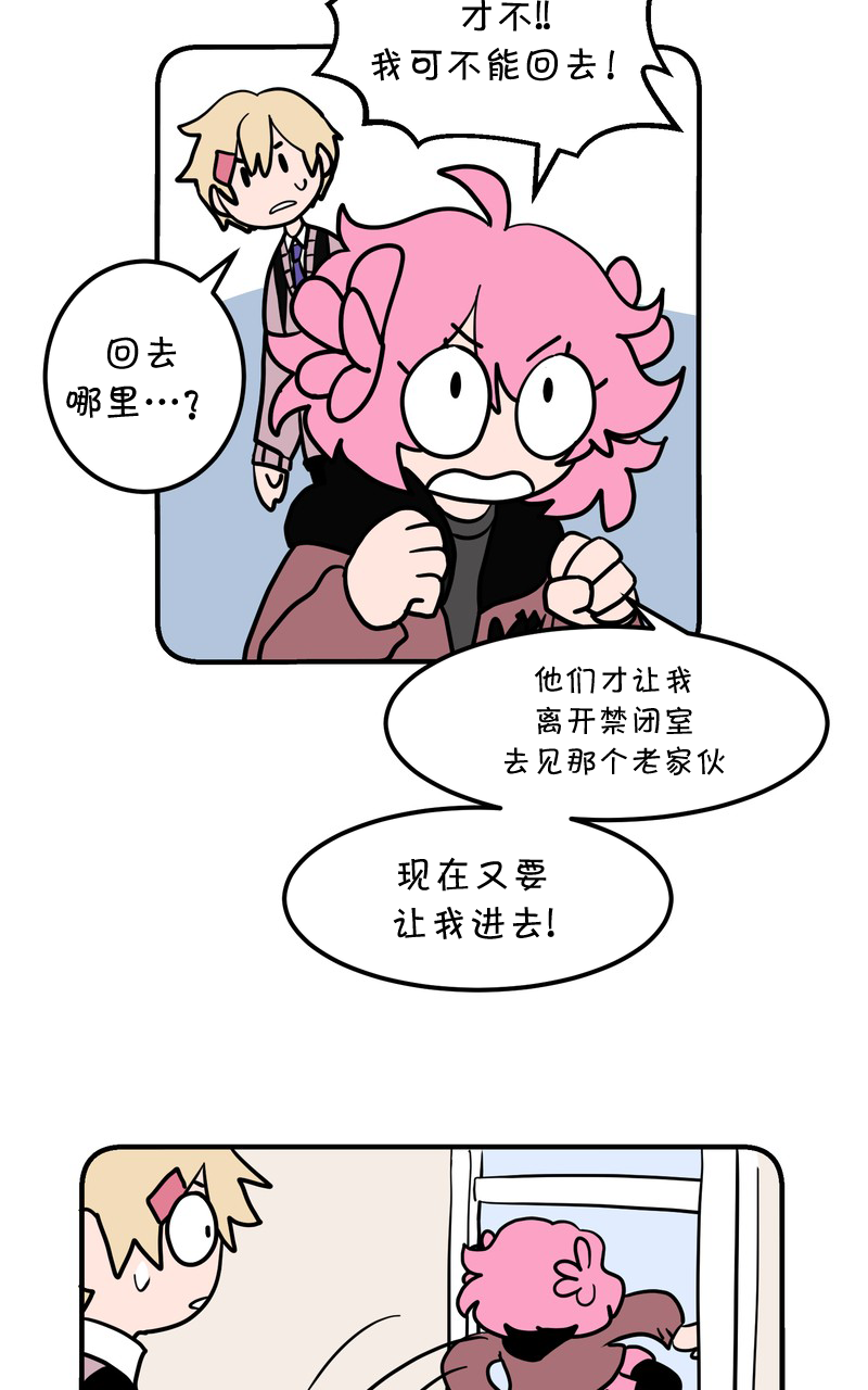 恶之恋韩漫全集-第06话无删减无遮挡章节图片 