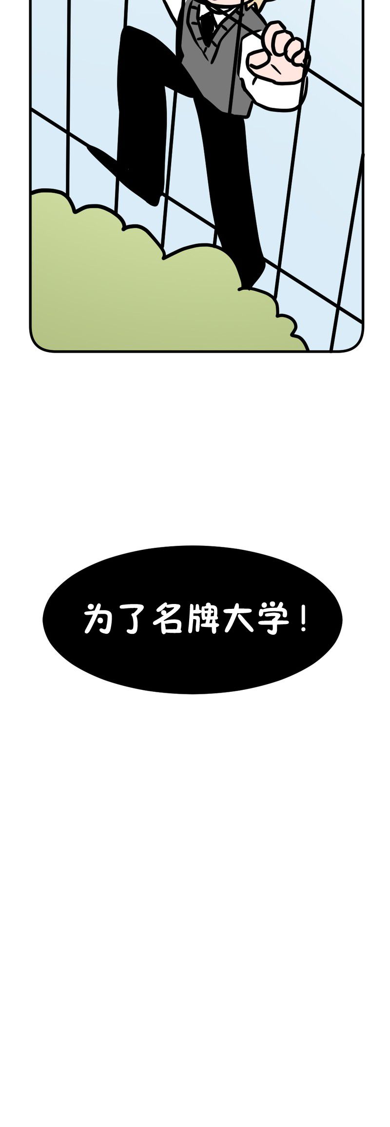 恶之恋韩漫全集-第07话无删减无遮挡章节图片 
