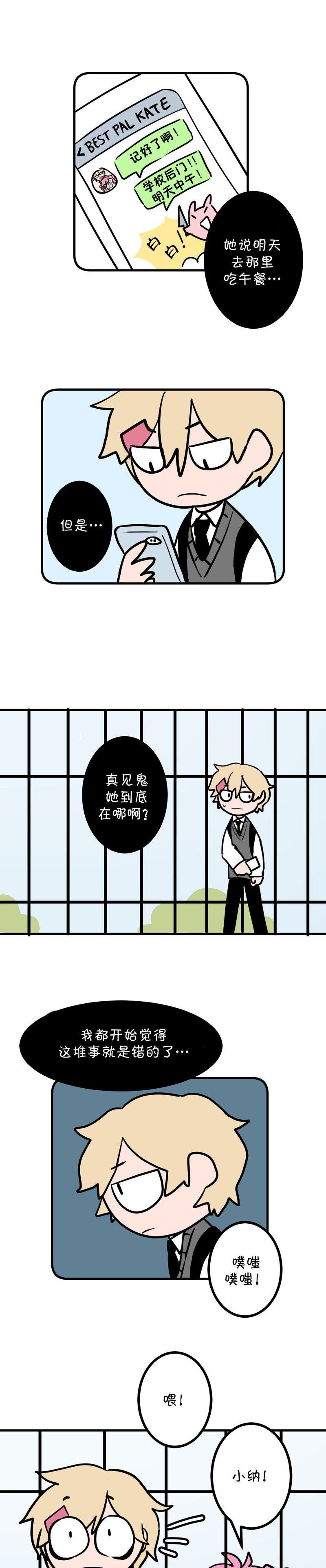恶之恋韩漫全集-第07话无删减无遮挡章节图片 
