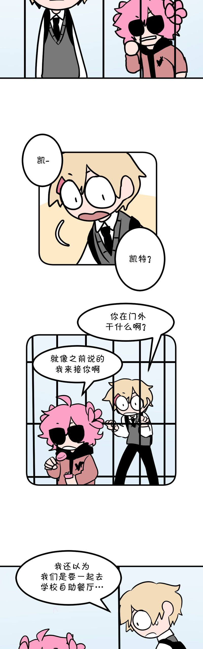 恶之恋韩漫全集-第07话无删减无遮挡章节图片 