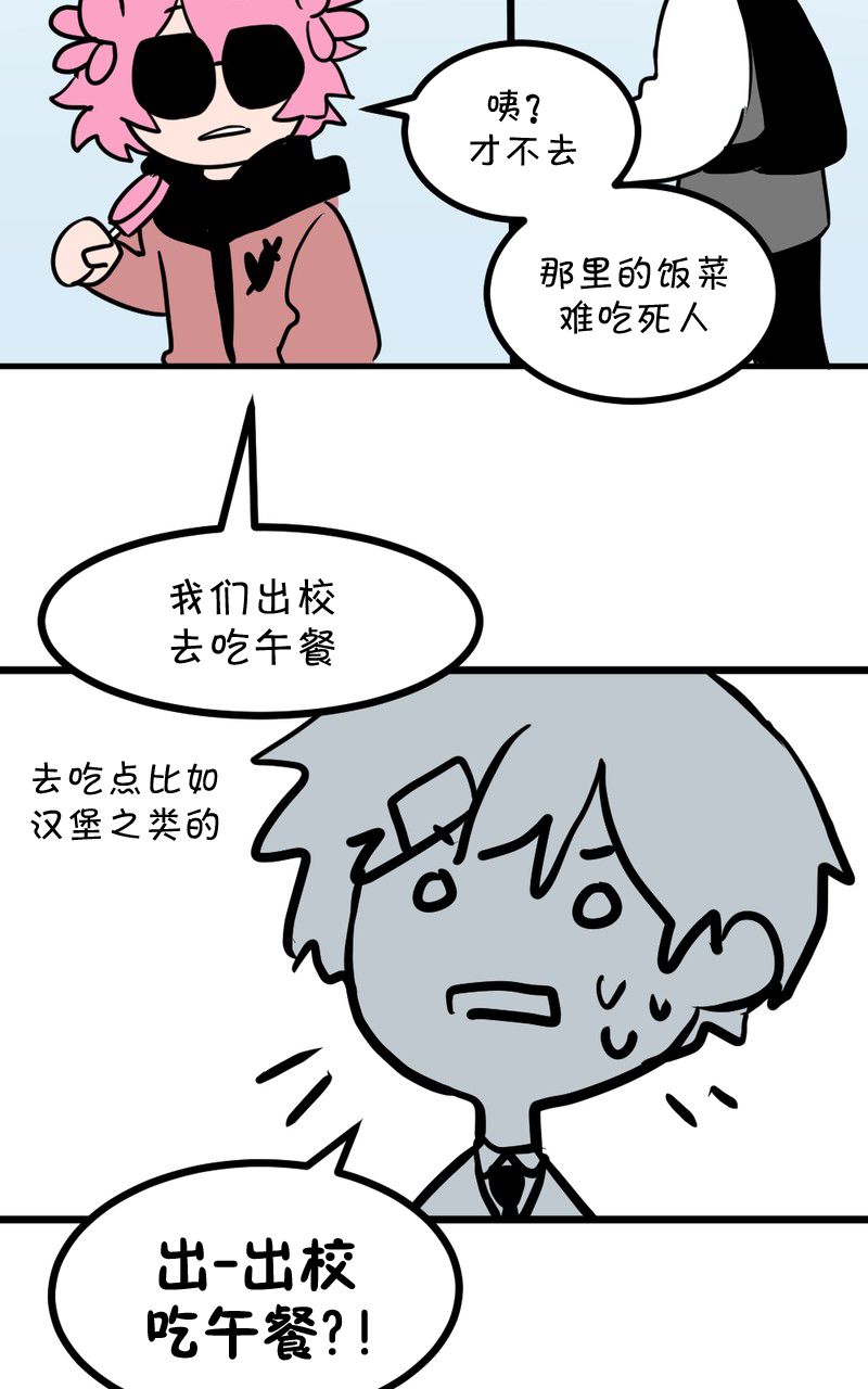 恶之恋韩漫全集-第07话无删减无遮挡章节图片 