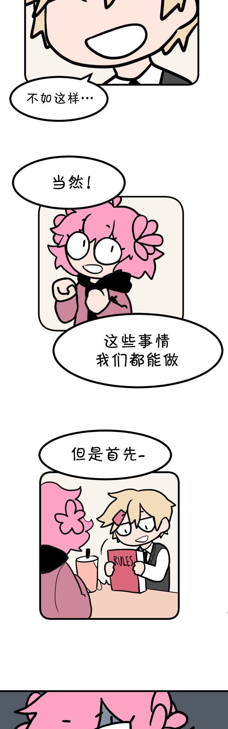 恶之恋韩漫全集-第08话无删减无遮挡章节图片 