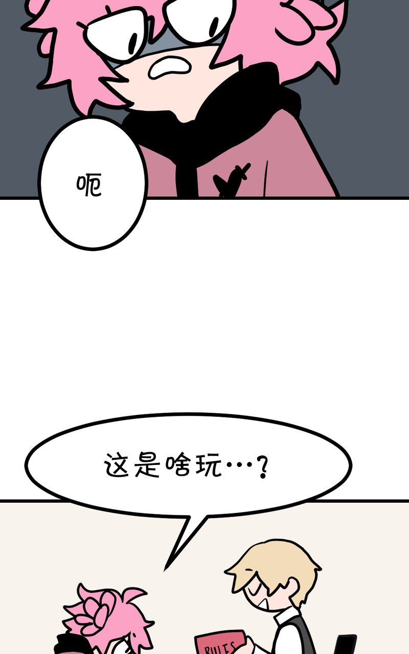 恶之恋韩漫全集-第08话无删减无遮挡章节图片 
