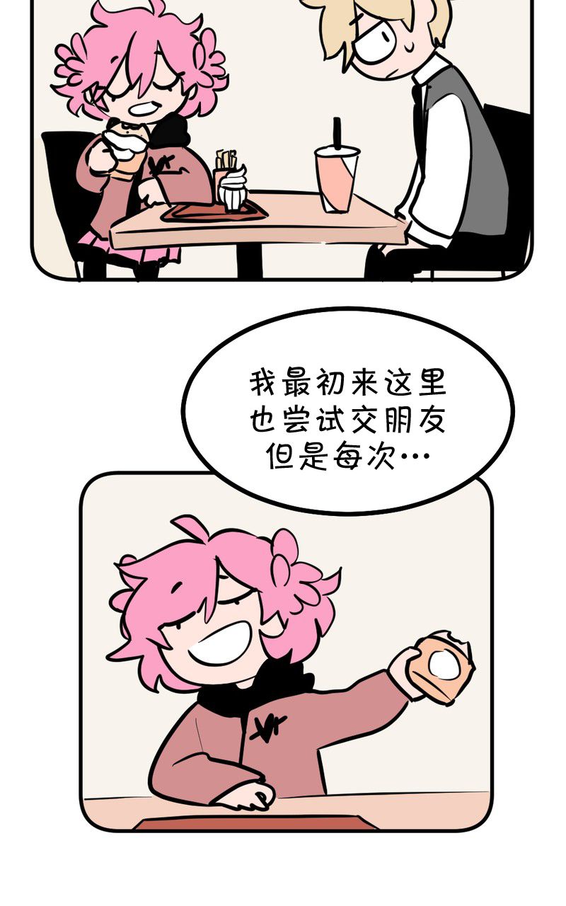恶之恋韩漫全集-第08话无删减无遮挡章节图片 