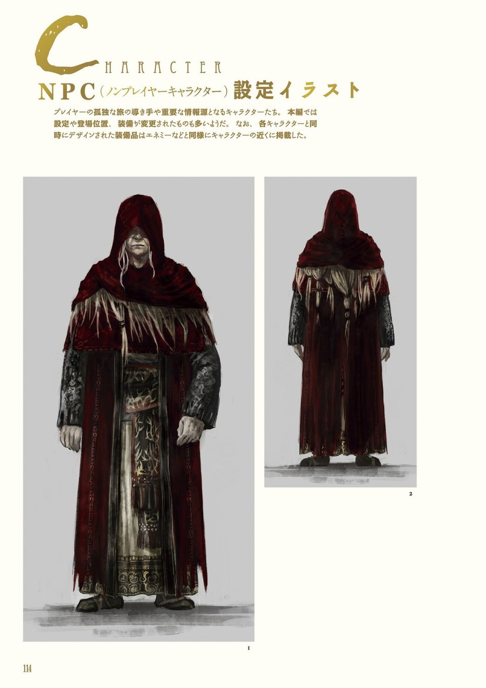 《黑暗之魂2》设定集韩漫全集-全一册无删减无遮挡章节图片 