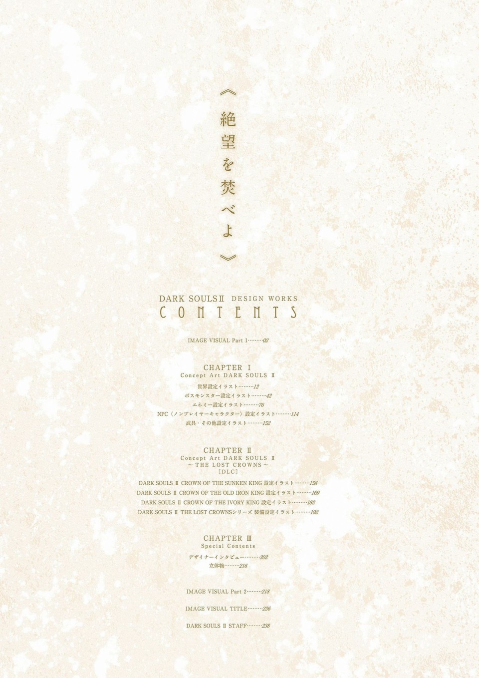 《黑暗之魂2》设定集韩漫全集-全一册无删减无遮挡章节图片 