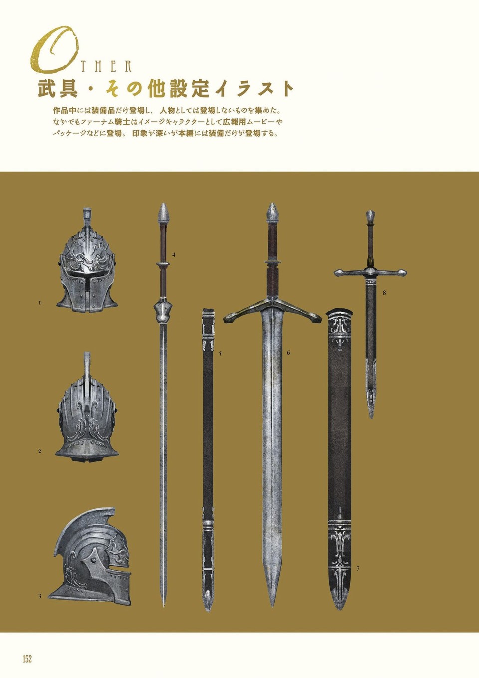 《黑暗之魂2》设定集韩漫全集-全一册无删减无遮挡章节图片 