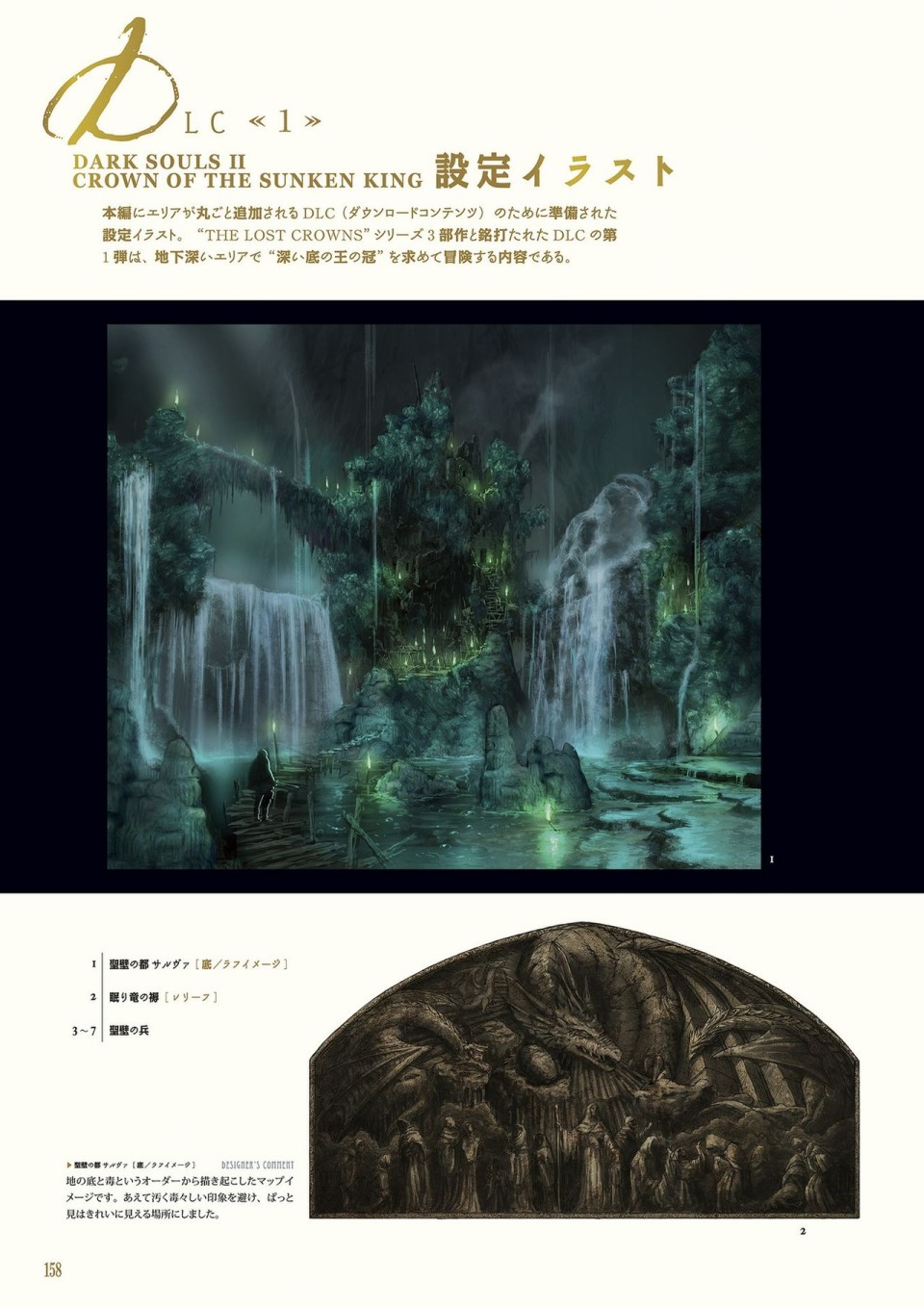 《黑暗之魂2》设定集韩漫全集-全一册无删减无遮挡章节图片 