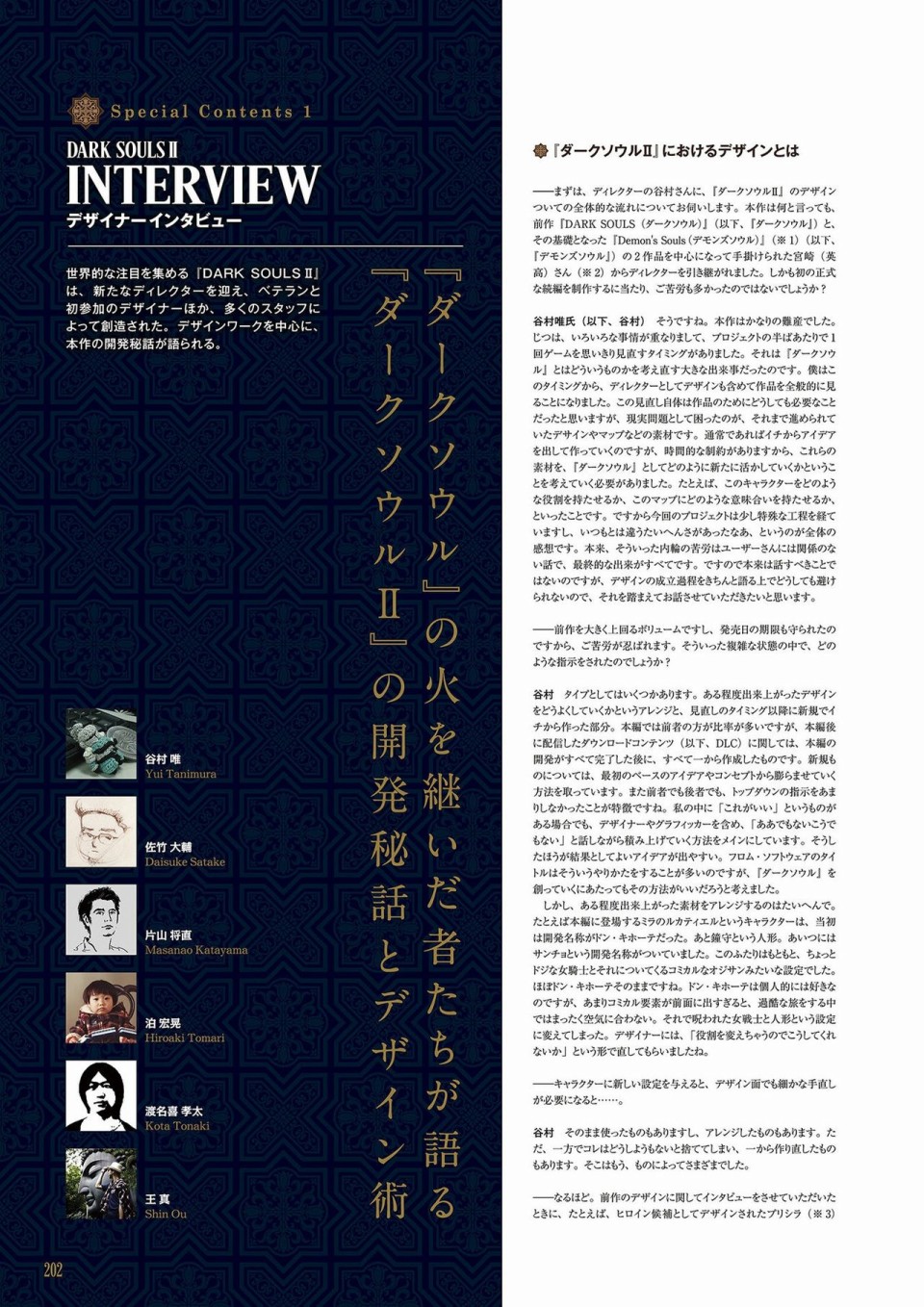 《黑暗之魂2》设定集韩漫全集-全一册无删减无遮挡章节图片 