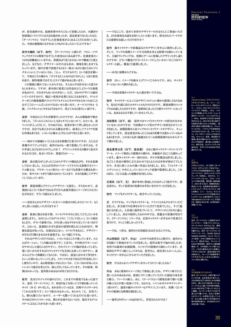 《黑暗之魂2》设定集韩漫全集-全一册无删减无遮挡章节图片 