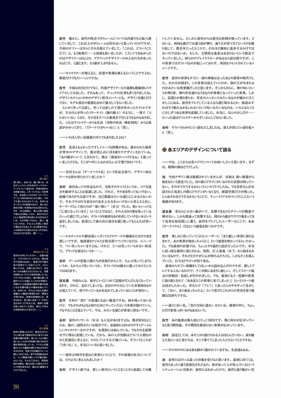 《黑暗之魂2》设定集韩漫全集-全一册无删减无遮挡章节图片 