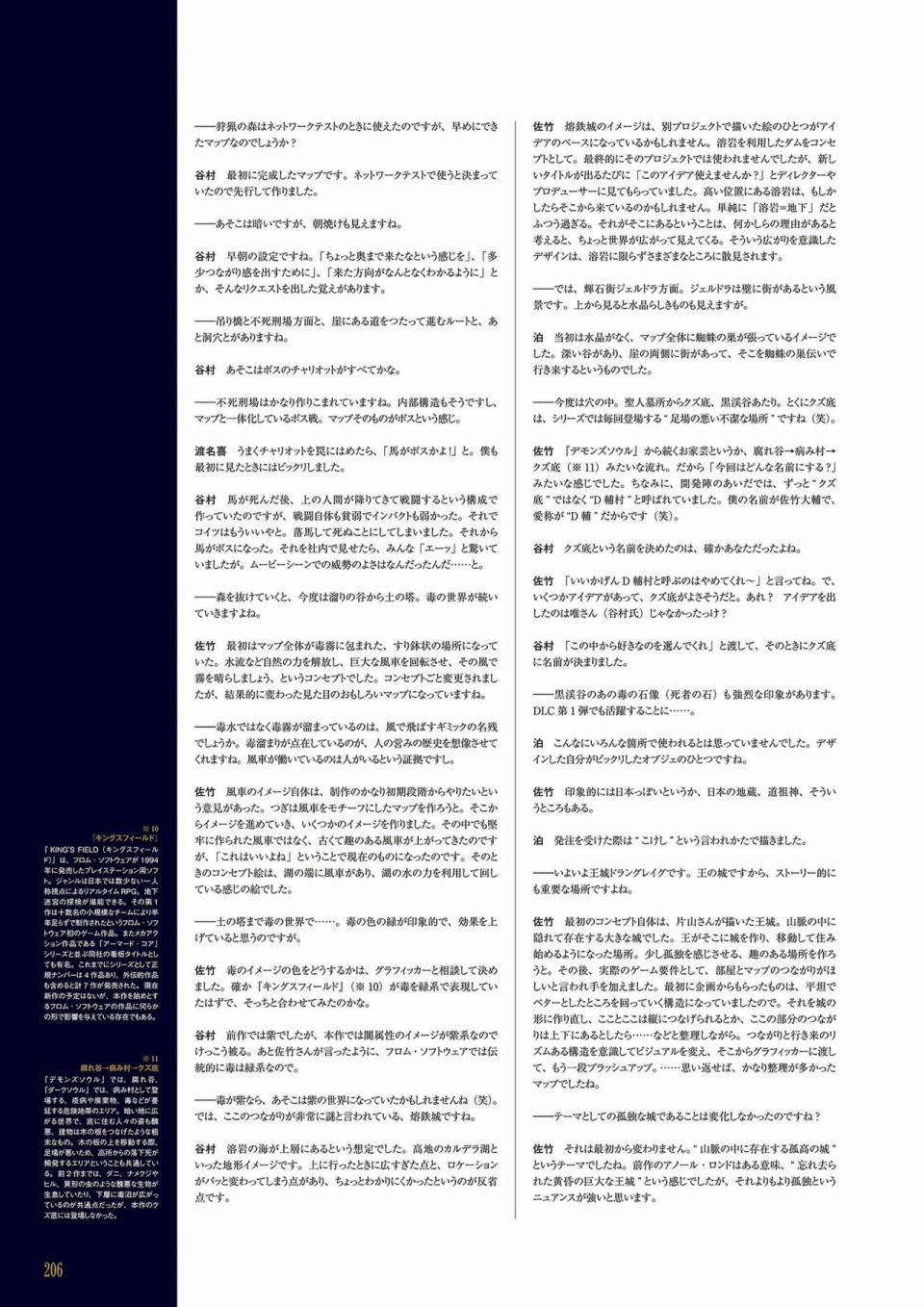《黑暗之魂2》设定集韩漫全集-全一册无删减无遮挡章节图片 