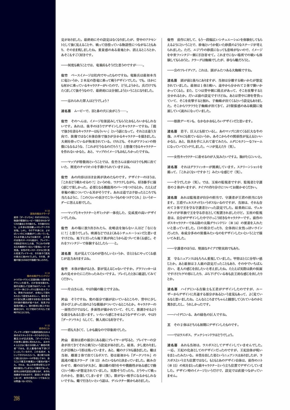 《黑暗之魂2》设定集韩漫全集-全一册无删减无遮挡章节图片 