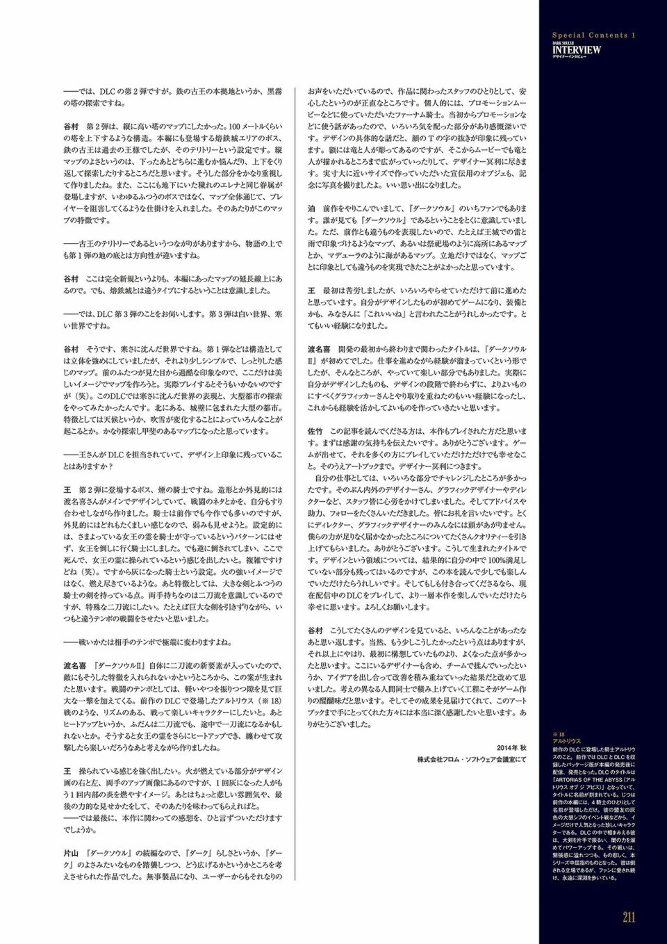 《黑暗之魂2》设定集韩漫全集-全一册无删减无遮挡章节图片 