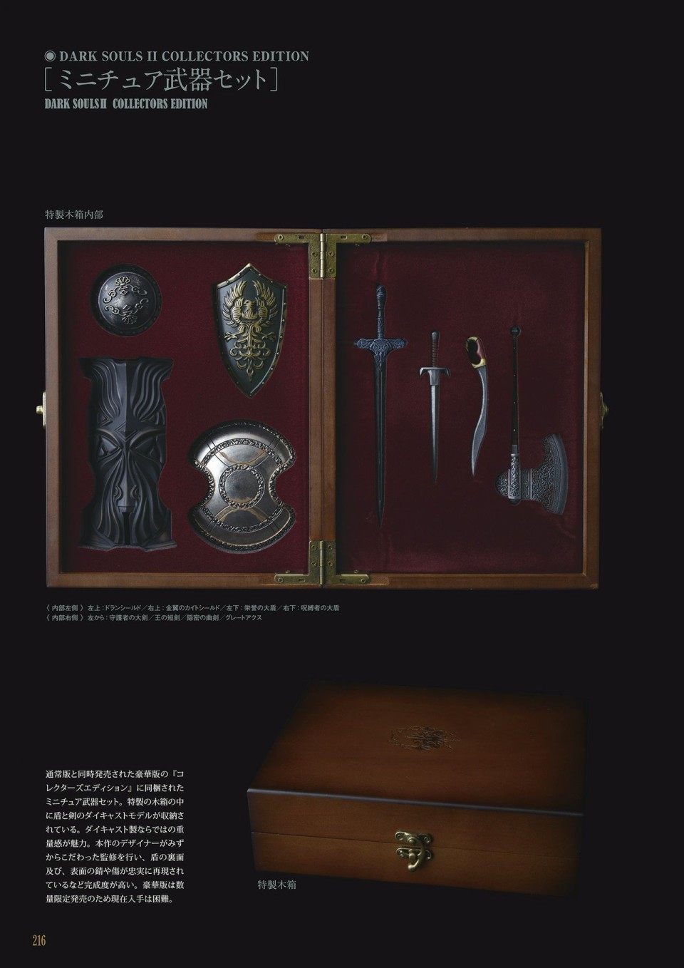 《黑暗之魂2》设定集韩漫全集-全一册无删减无遮挡章节图片 