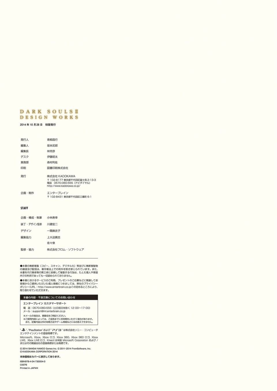 《黑暗之魂2》设定集韩漫全集-全一册无删减无遮挡章节图片 