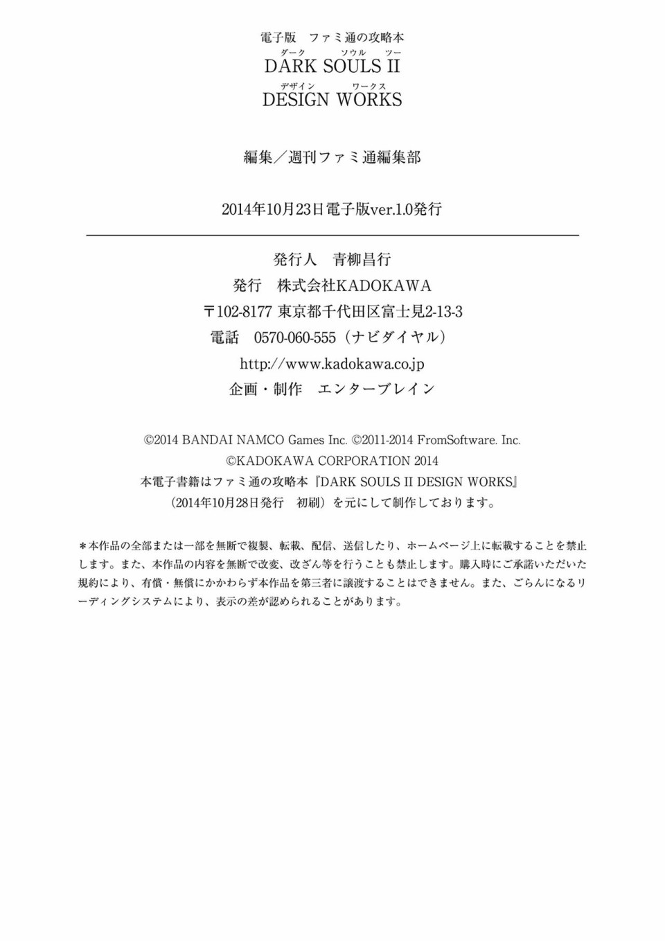 《黑暗之魂2》设定集韩漫全集-全一册无删减无遮挡章节图片 