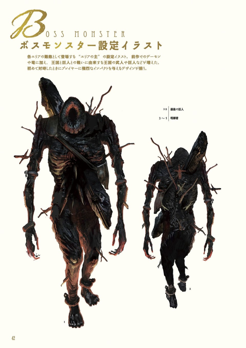 《黑暗之魂2》设定集韩漫全集-全一册无删减无遮挡章节图片 