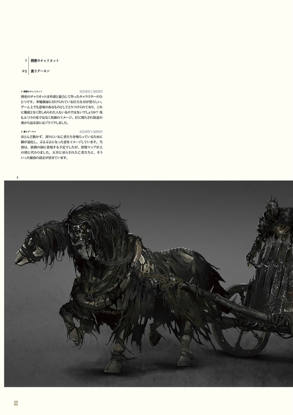 《黑暗之魂2》设定集韩漫全集-全一册无删减无遮挡章节图片 
