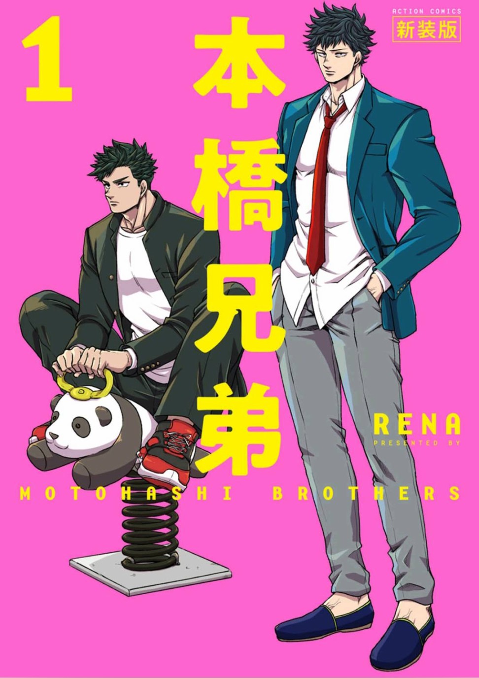 本桥兄弟韩漫全集-第01话无删减无遮挡章节图片 