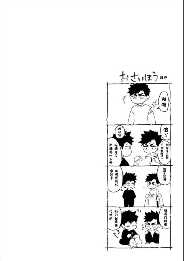 本桥兄弟韩漫全集-第01话无删减无遮挡章节图片 