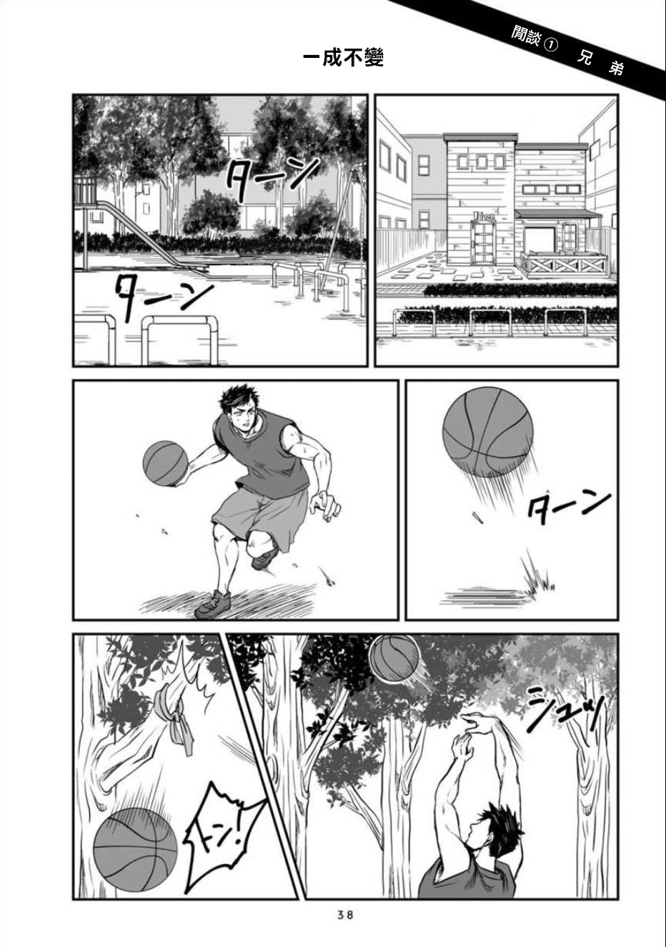 本桥兄弟韩漫全集-第02话无删减无遮挡章节图片 