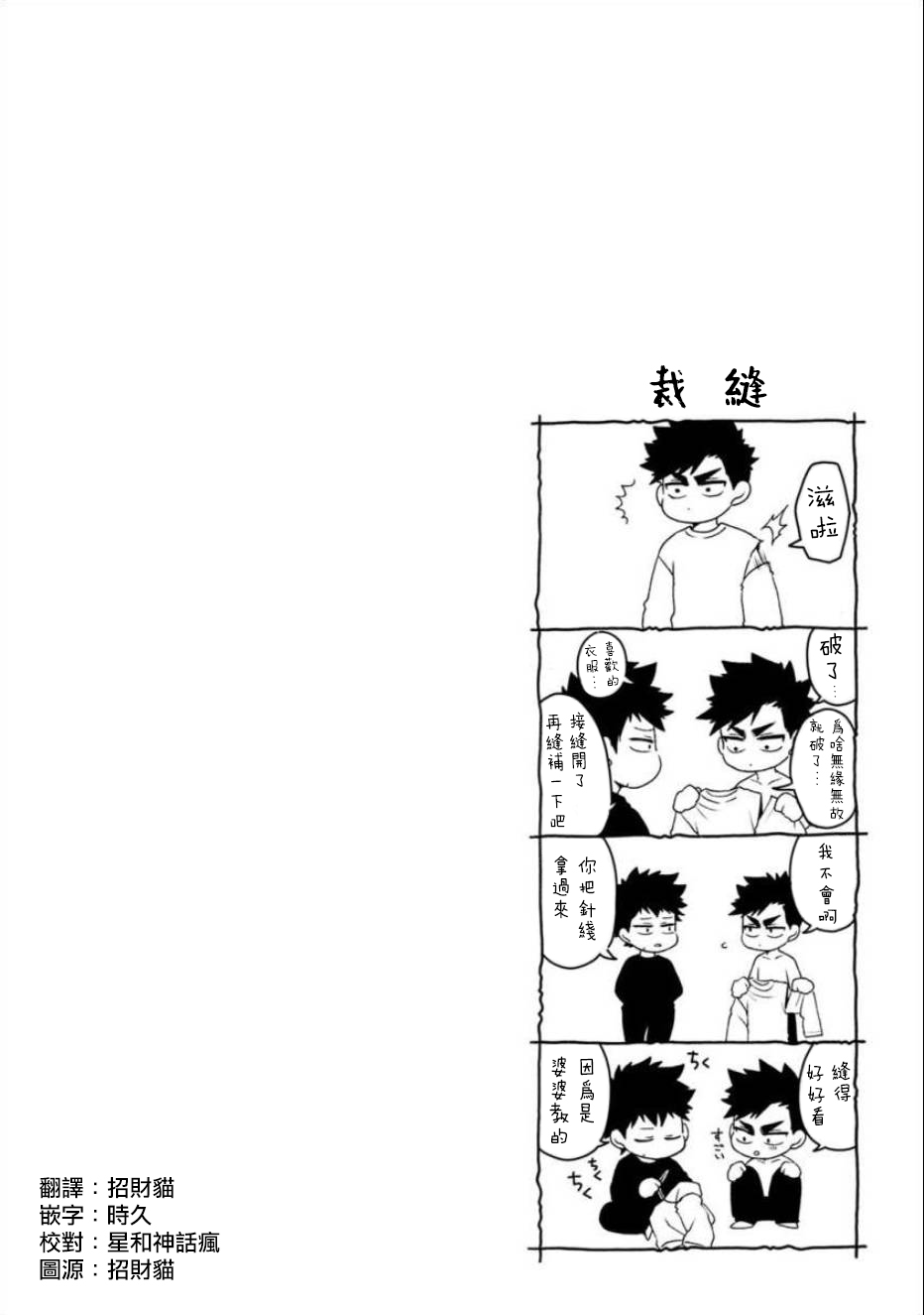 本桥兄弟韩漫全集-第02话无删减无遮挡章节图片 