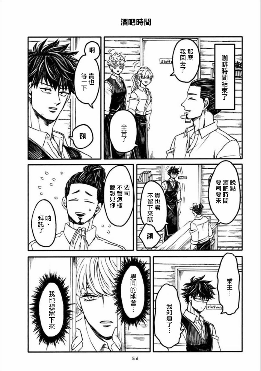 本桥兄弟韩漫全集-第03话无删减无遮挡章节图片 
