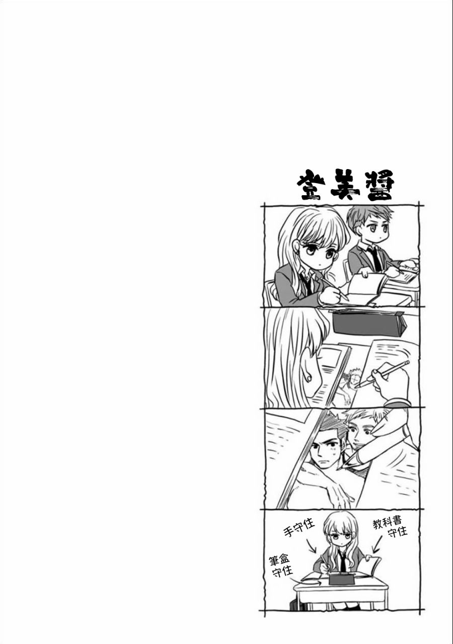 本桥兄弟韩漫全集-第03话无删减无遮挡章节图片 