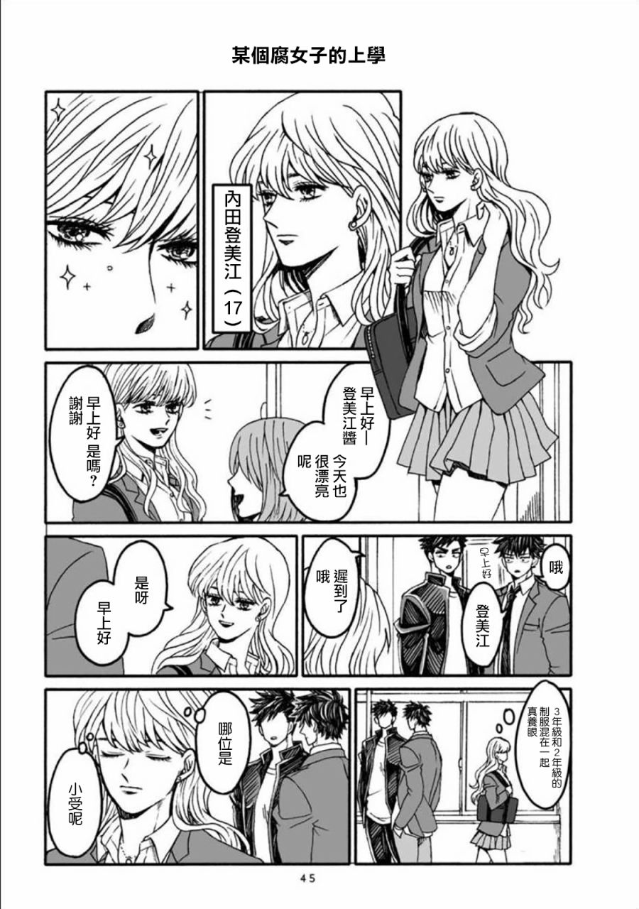 本桥兄弟韩漫全集-第03话无删减无遮挡章节图片 