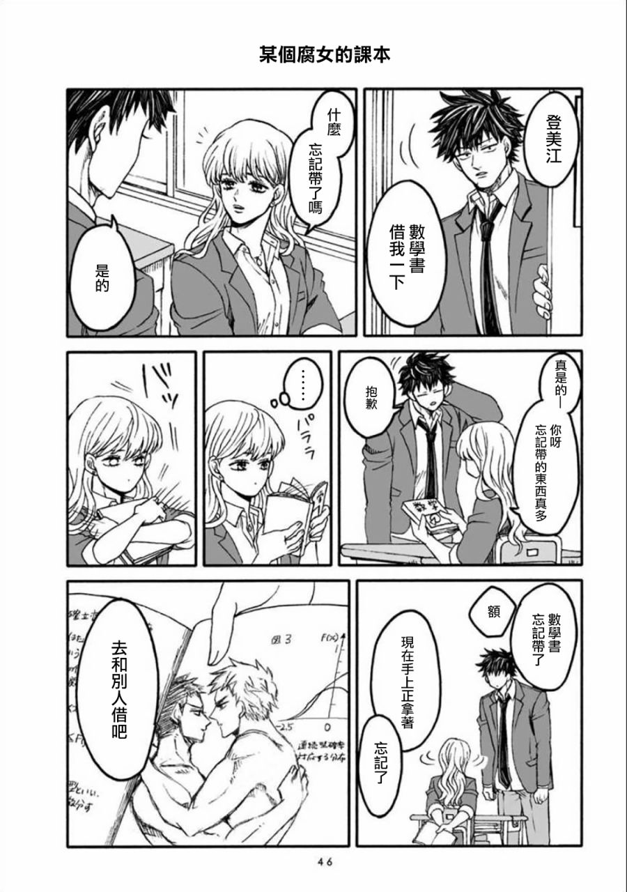 本桥兄弟韩漫全集-第03话无删减无遮挡章节图片 