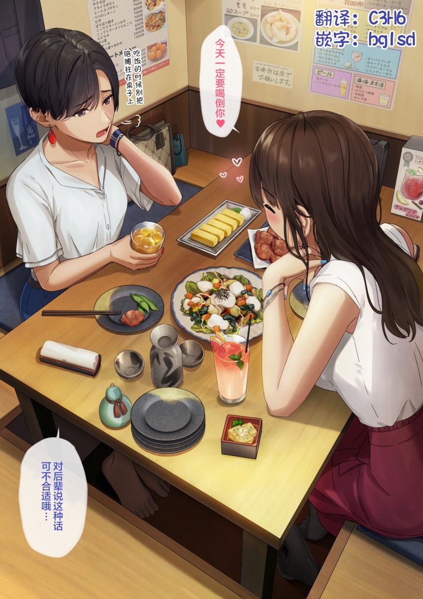 OL们的小酌韩漫全集-第01话无删减无遮挡章节图片 
