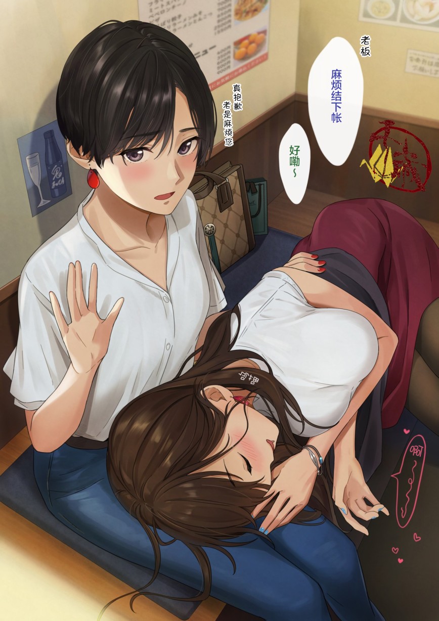 OL们的小酌韩漫全集-第01话无删减无遮挡章节图片 
