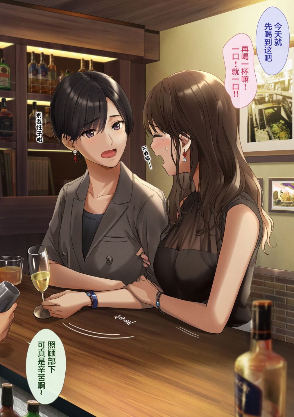 OL们的小酌韩漫全集-第03话无删减无遮挡章节图片 