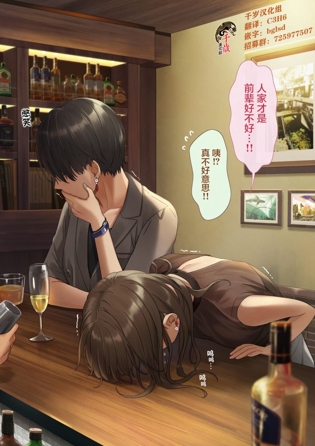 OL们的小酌韩漫全集-第03话无删减无遮挡章节图片 