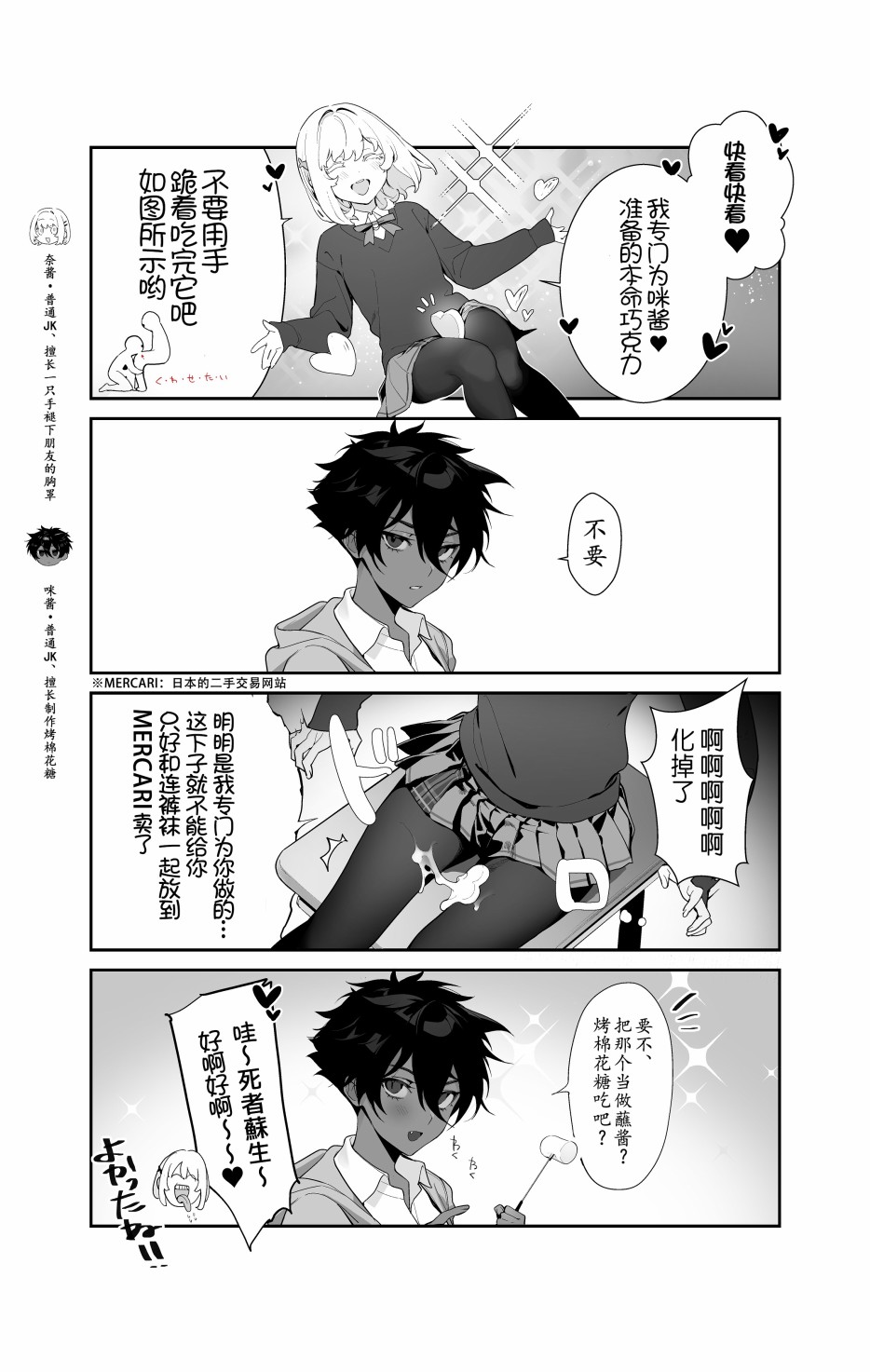 普通朋友韩漫全集-第02话无删减无遮挡章节图片 