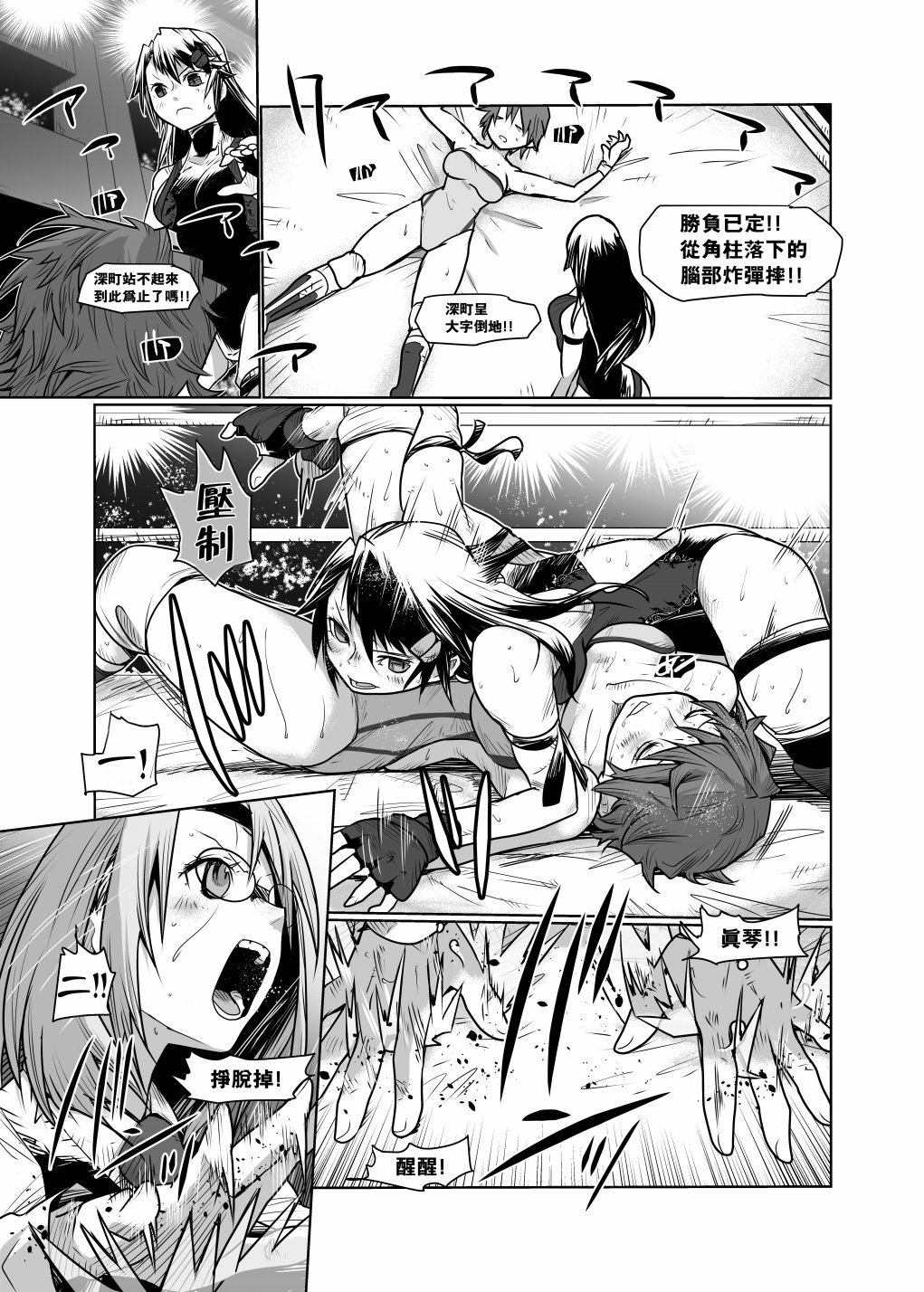 Girls in the Ring韩漫全集-短篇无删减无遮挡章节图片 