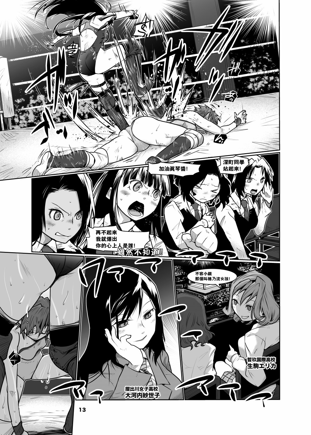 Girls in the Ring韩漫全集-短篇无删减无遮挡章节图片 