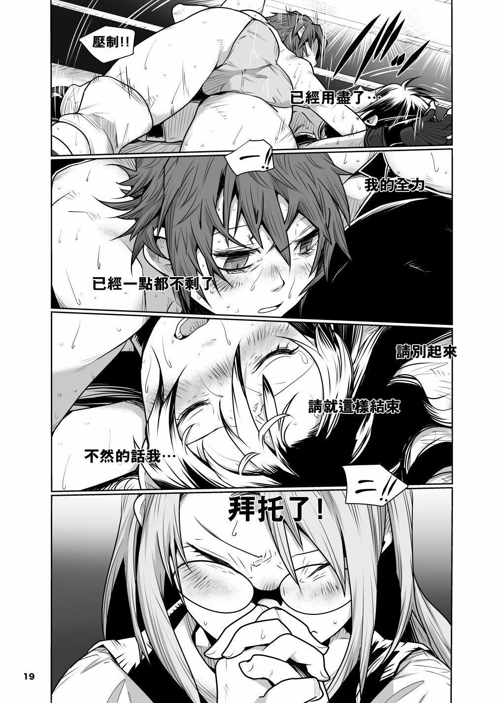 Girls in the Ring韩漫全集-短篇无删减无遮挡章节图片 