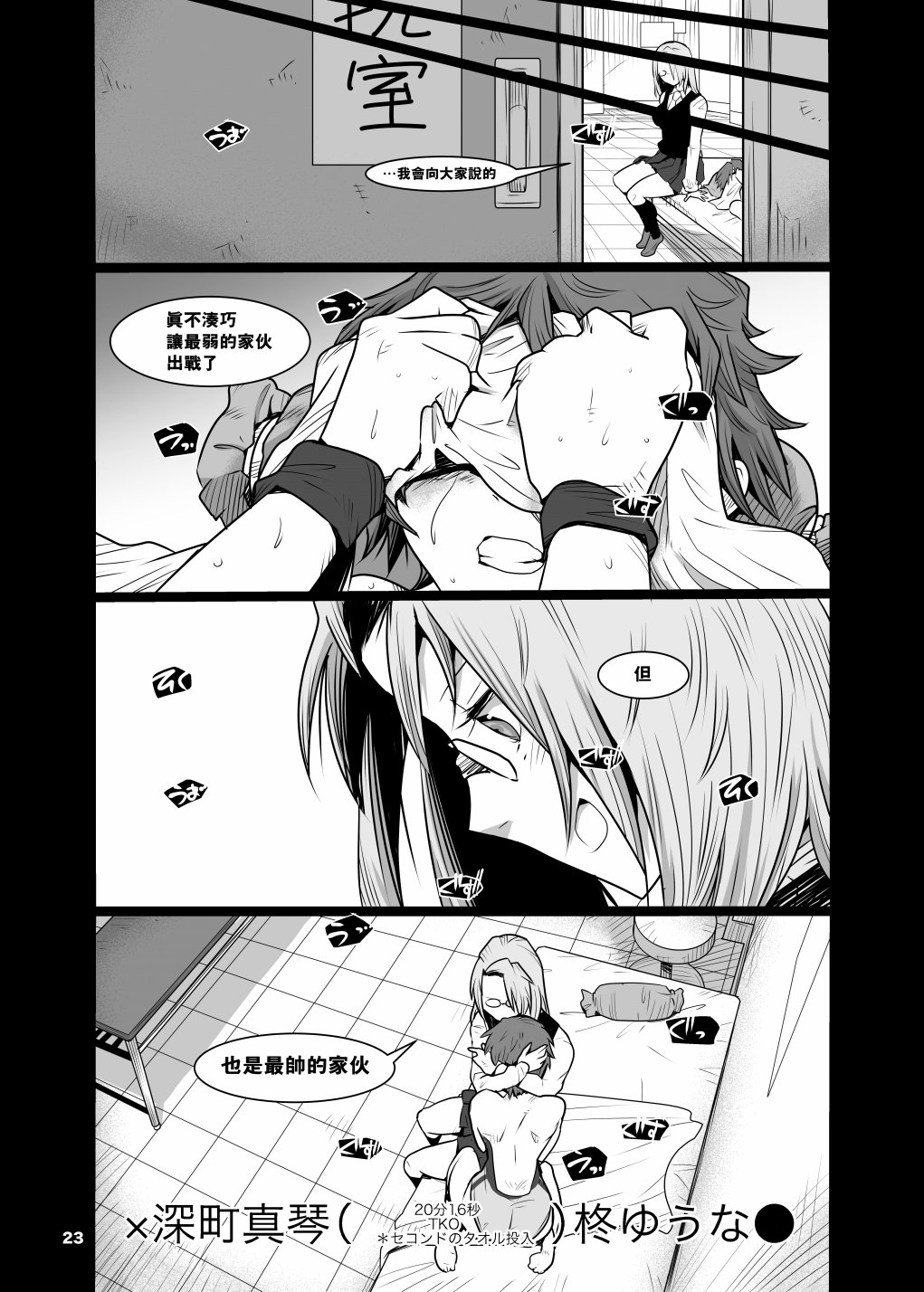 Girls in the Ring韩漫全集-短篇无删减无遮挡章节图片 