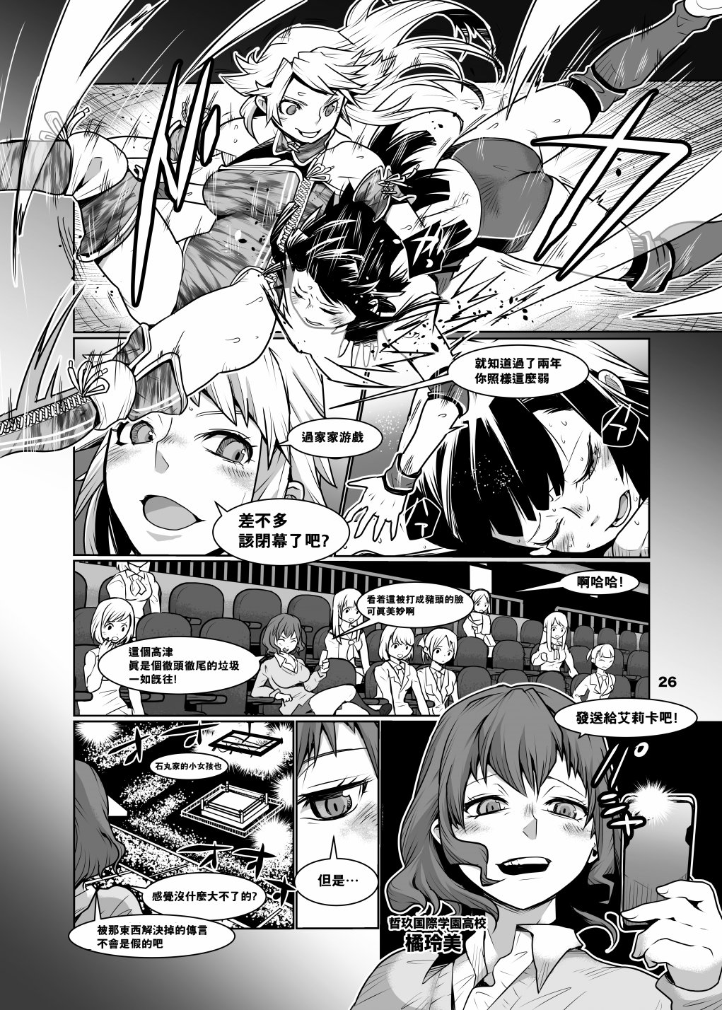 Girls in the Ring韩漫全集-短篇无删减无遮挡章节图片 