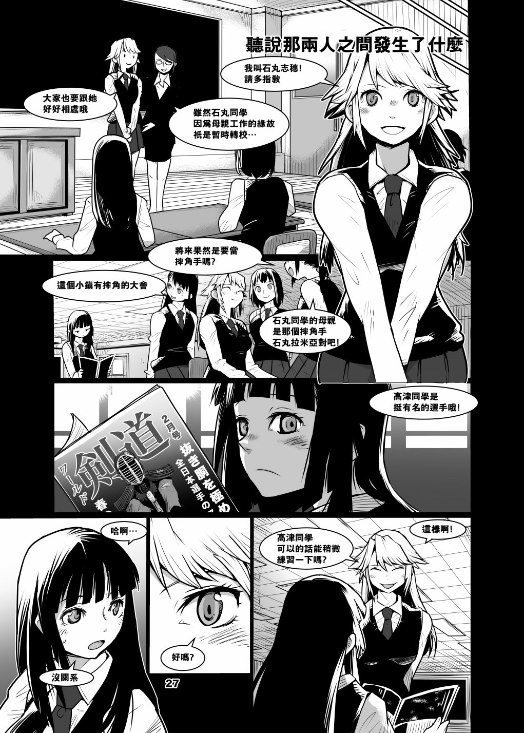 Girls in the Ring韩漫全集-短篇无删减无遮挡章节图片 
